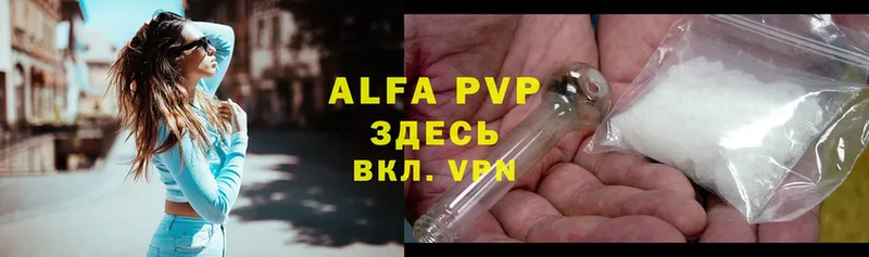 купить наркотик  Бор  Alfa_PVP СК 