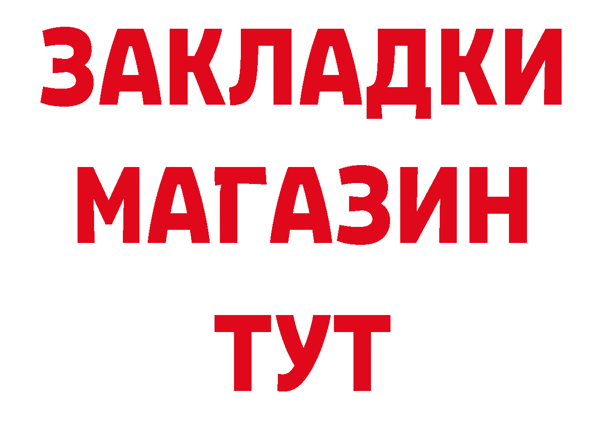 Продажа наркотиков дарк нет клад Бор