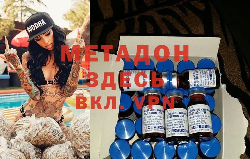 сколько стоит  Бор  МЕТАДОН methadone 